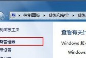 Win7系统下如何设置电脑不休眠