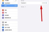 苹果设备上华为耳机窗口弹出问题如何解决？