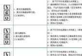 打印机报错什么原因？如何快速定位故障并解决？