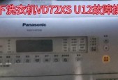 松下洗衣机故障了怎么修理？常见问题及解决方法是什么？