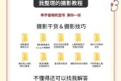 剪映调色索尼相机技巧？