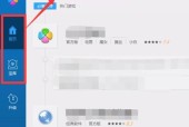 电脑管家修改主页的方法是什么？遇到问题该如何解决？