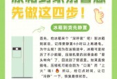  冰箱档位1凉还是7凉_哪个更合适？如何正确设置冰箱温度档位？