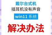 电脑平板音频线怎么插？插错会有哪些影响？