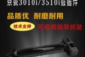 京瓷复印机卡纸了怎么办？如何快速解决卡纸问题？