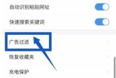 如何有效关闭360弹窗广告软件（解决烦人广告弹窗问题的有效方法）