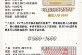 永不褪色键盘的名称是什么？