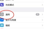 解决苹果旁白模式黑屏问题的有效方法（探索解决苹果旁白模式黑屏的技巧与窍门）