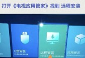 电视盒子第三方安装器怎么用？安装过程中的常见问题有哪些？