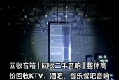户外音响回收哪里找？回收价格如何？