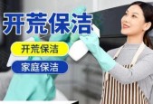 如何清洗以家和万事兴油烟机（快速便捷的清洁方法）