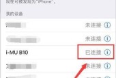苹果耳机4代怎么连接笔记本电脑？操作步骤是什么？