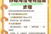 乐播投屏如何查看投屏记录？查看记录的步骤和方法是什么？