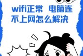 电脑显示网络图标？如何检查网络连接状态？