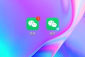 一台手机上如何安装两个微信（简单操作）