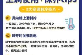 开空调冷关空调就热怎么办？如何解决空调温度调节问题？