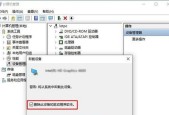 如何修复错误代码0xc000007b（解决Windows应用程序启动错误的有效方法）