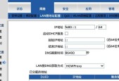 开启路由器IPv6的好处（提升网络连接质量和安全性）