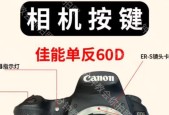 相机镜头上的按键如何操作？按键功能有哪些？