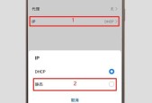 网络IP地址修改的方法及如何恢复原状（解决网络IP地址修改后的问题）