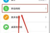 华为手机有线充电优先设置方法是什么？