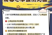 小米11u关闭屏幕的方法是什么？