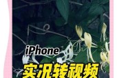 苹果手机实况照片拍摄技巧是什么？