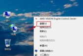 如何通过电脑更改桌面图标大小（简单操作教程）