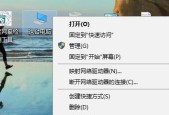 Win7如何打开ISO文件（简单操作教程及实用技巧）
