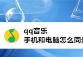 如何使用MP3下载歌曲到电脑（简单易懂的MP3音乐下载教程）