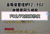 采暖壁挂炉出现故障怎么办？如何快速排除常见问题？
