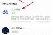 电视机内容如何保存到网盘？
