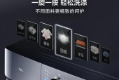 TCL洗衣机E16故障排除指南（解决TCL洗衣机E16故障的有效方法）