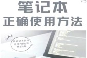 电脑教室充电笔记本的方法是什么？