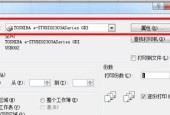 打印机显示纸张太短怎么办？快速解决方法是什么？