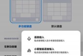 暂停全屏键盘是什么功能？如何使用？