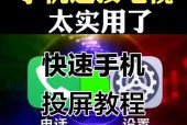 网吧直播投屏手机的步骤是什么？