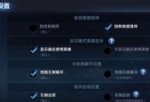 笔记本电脑顶置怎么看？如何调整设置？