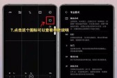 华为魔术5相机拍照方法？步骤是什么？