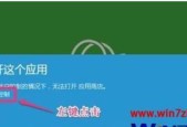 微软商店的打开方式及使用技巧（轻松快速掌握打开微软商店的方法）