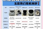 游戏时如何挑选键盘鼠标耳机？有哪些选购技巧？