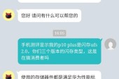 华为音箱闪存清理方法是什么？如何彻底清理？
