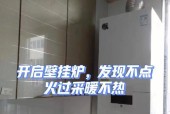 壁挂炉燃气阀出现故障怎么办？如何快速处理？