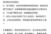 解决投影仪臭气问题的有效方法（探索投影仪臭气来源及解决方案）