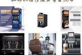 咖啡机维修保养价格是多少？如何确保服务质量？