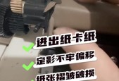 复印机上部卡纸了怎么办？如何快速解决卡纸问题？