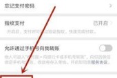 取消苹果自动续费的方法与步骤（简单教你如何取消苹果自动续费）