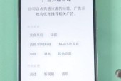 苹果手机如何关闭烦人的小广告？关闭广告后会影响正常使用吗？
