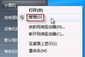 Win7摄像头拍照技巧之美景捕捉（发现你周围的美景）