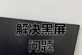 电脑不用怎么不黑屏了呢？设置方法是什么？